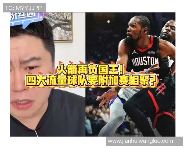 火箭队与国王队激战正酣2019年2月7日精彩回顾与赛后分析